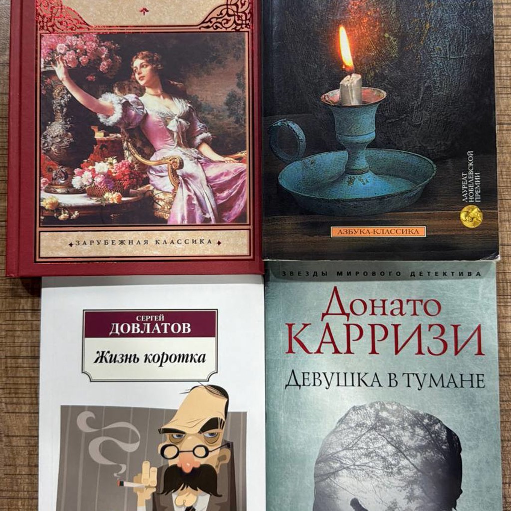 Жизнь коротка