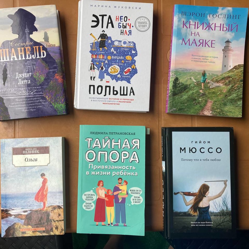 Книги Г. Мюссо