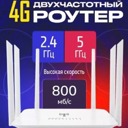 Двухдиапазонный Wi-Fi роутер - фото 3
