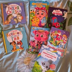 Детская книга - фото 1