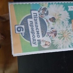 Книги за 6 класс - фото 5