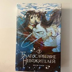 Клинок рассекающий демонов (книга) - фото 3