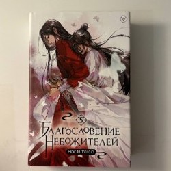 Клинок рассекающий демонов (книга) - фото 5