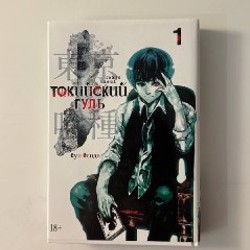 Клинок рассекающий демонов (книга) - фото 7