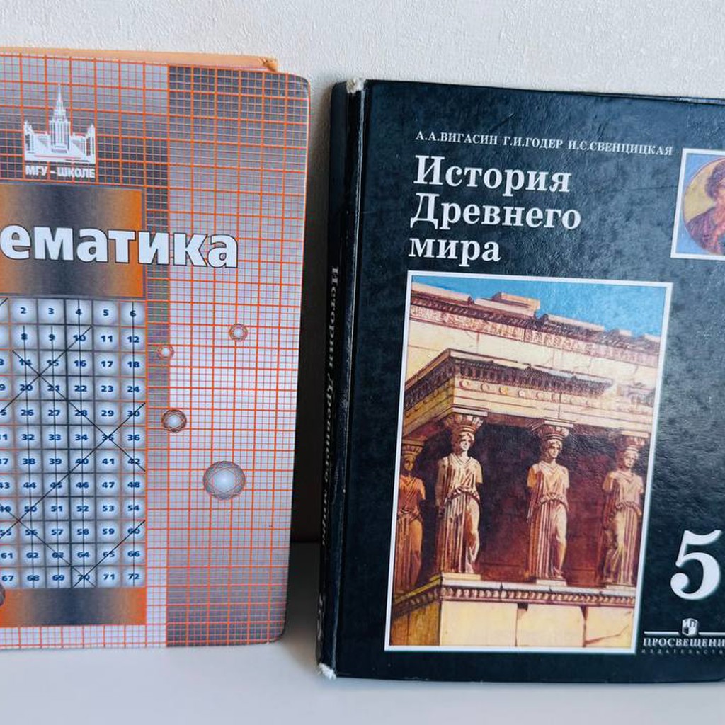 История Древнего Мира 5 класс
