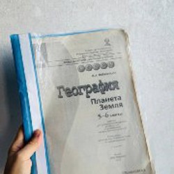Учебник по географии - фото 2