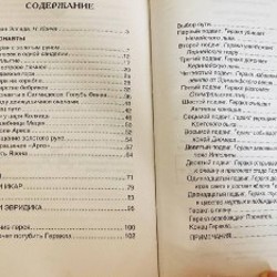 Мифы древней Греции - фото 3