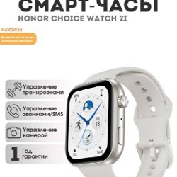 Смарт Часы Honor Watch - фото 2