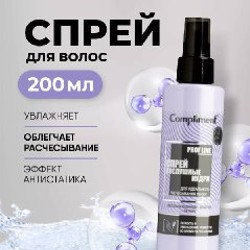 Средства по уходу за волосами - фото 2
