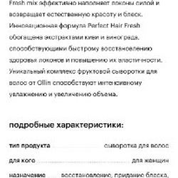 Средства по уходу за волосами - фото 9