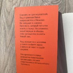 Комикс «Земля Королей», Второй том (Червовый) - фото 4