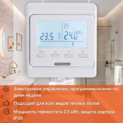 Тёплый пол под плитку - фото 4