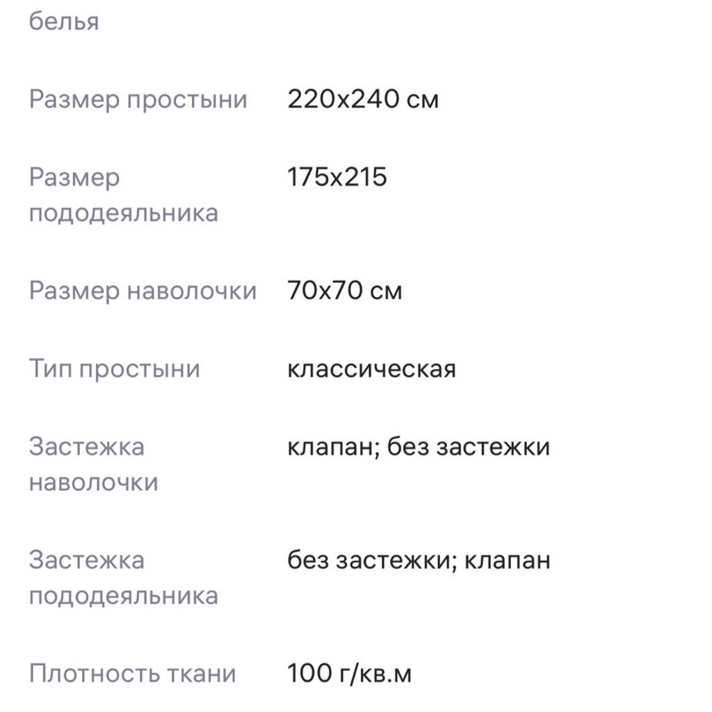 Постельное белье, 2х спальное