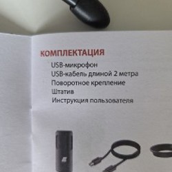 USB микрофон - фото 4