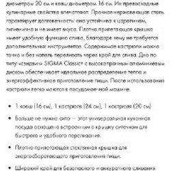 Набор кастрюль ZWILLING TRUEFLOW - фото 5