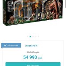 Lego фигурка Ранкор - фото 8