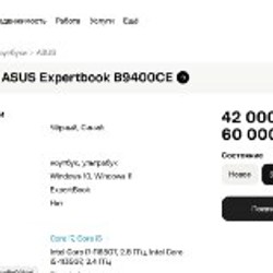 Ноут Asus Expertbook - фото 8