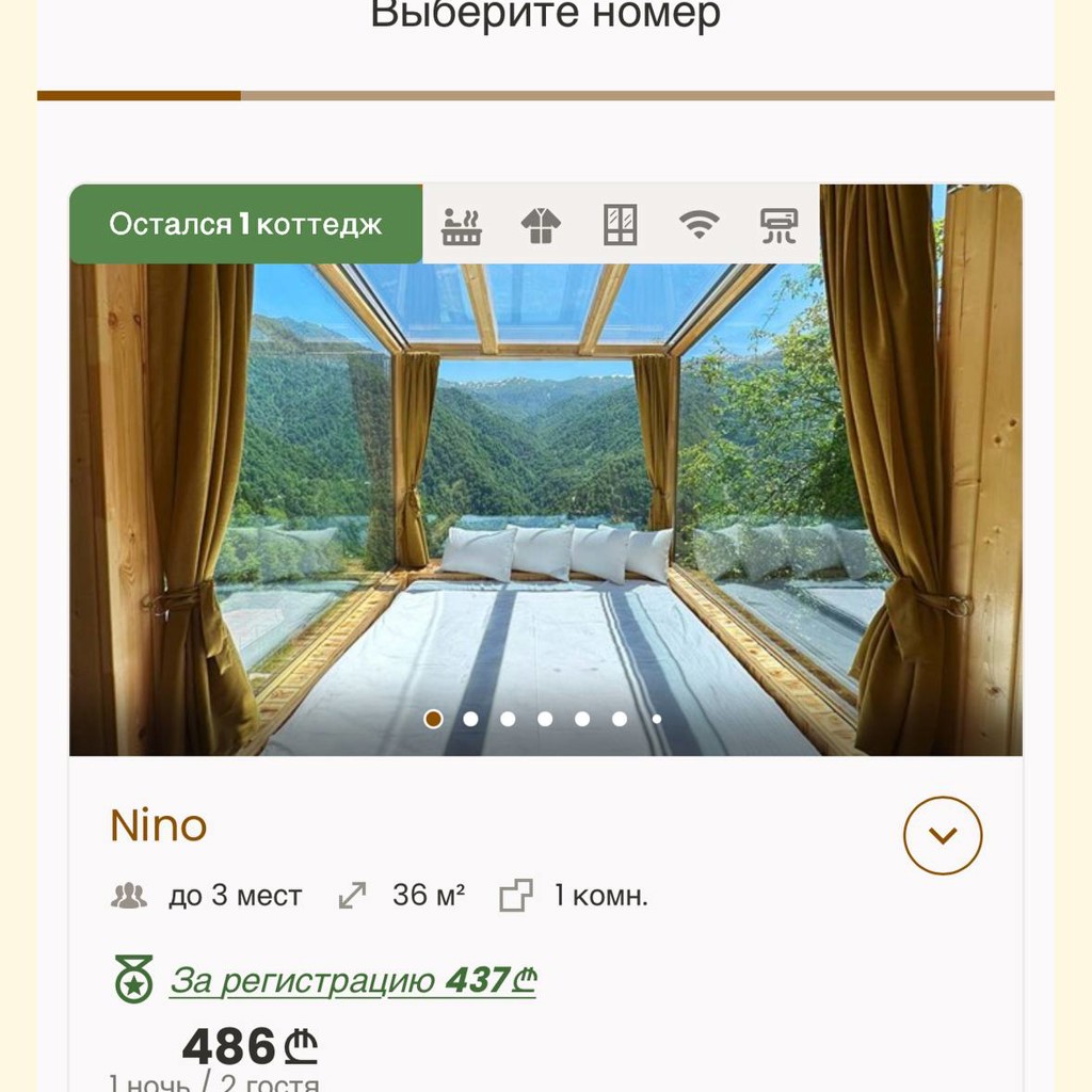 Бронь в отеле