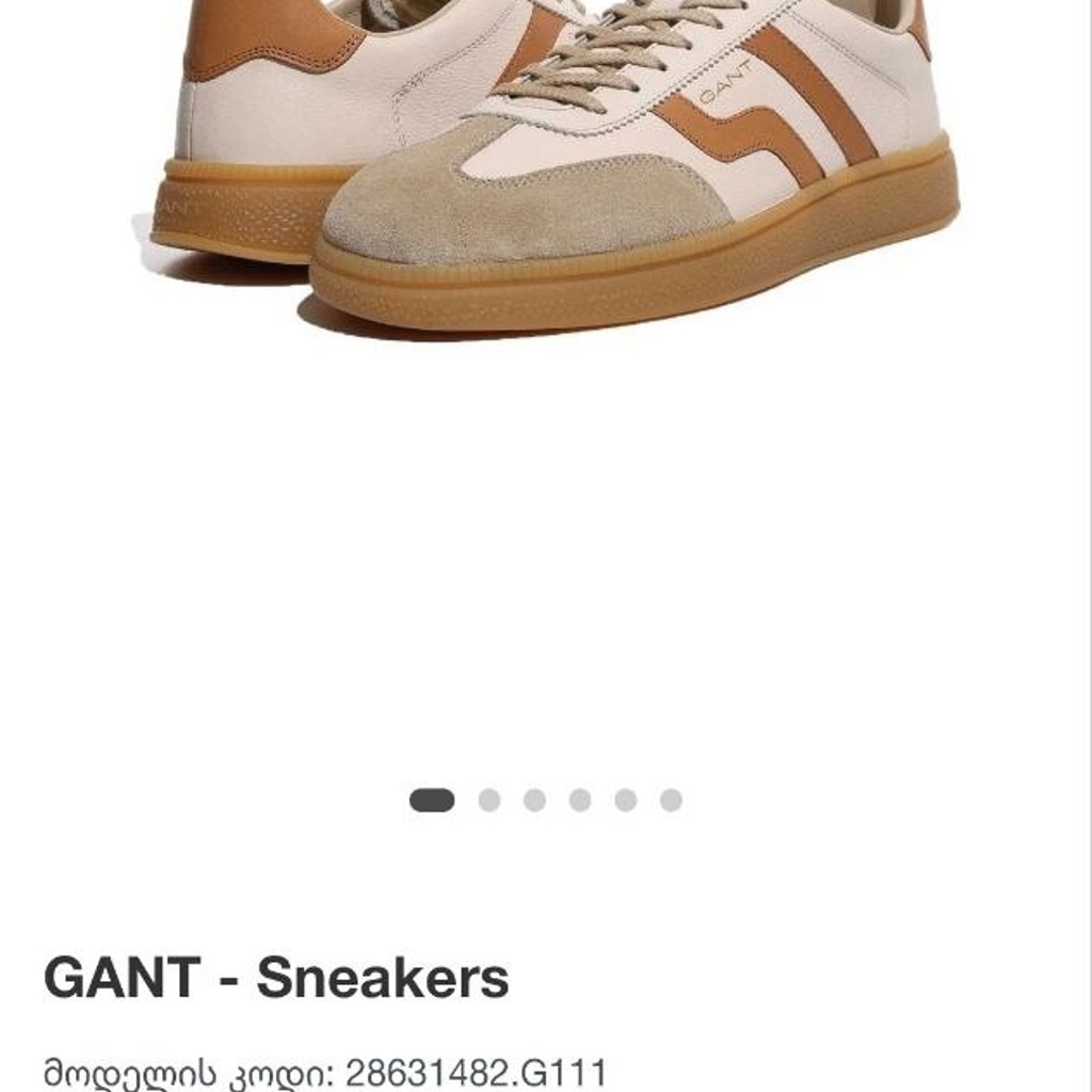 Кроссовки GANT