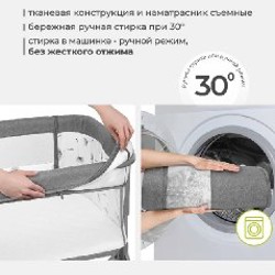 Приставная кроватка люлька Lionelo Leonie Plus - фото 4