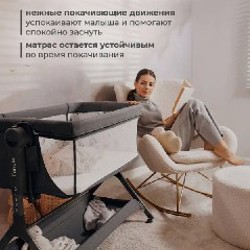 Приставная кроватка люлька Lionelo Leonie Plus - фото 9
