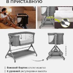 Приставная кроватка люлька Lionelo Leonie Plus - фото 10