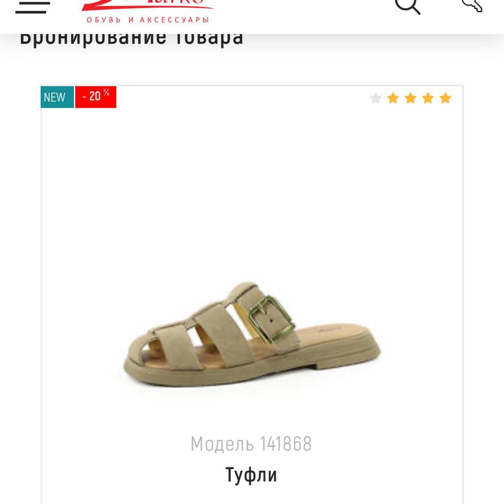 Кожаные туфли