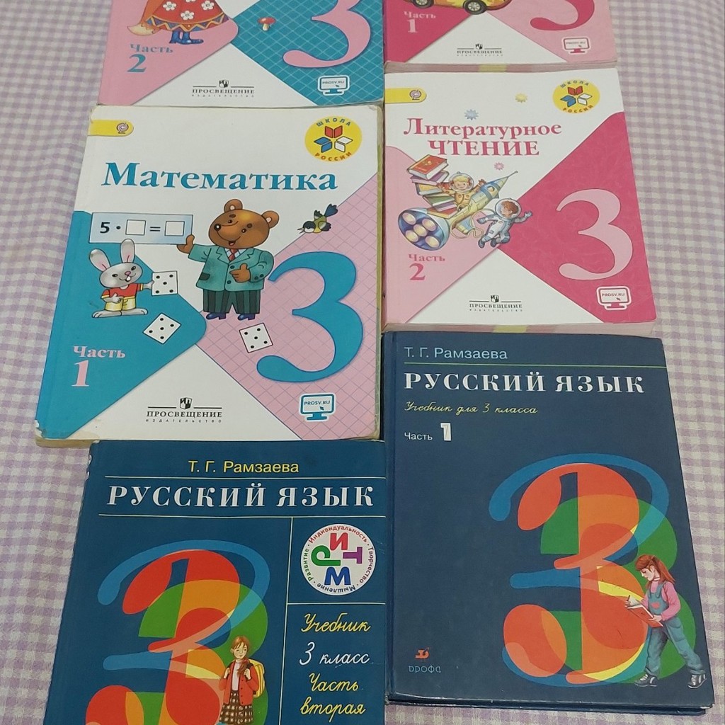 Учебники 3 класс