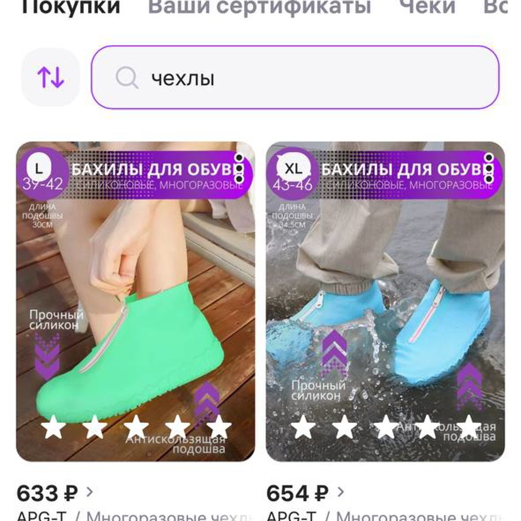 Чехлы-дождевики