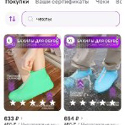 Чехлы-дождевики - фото 1