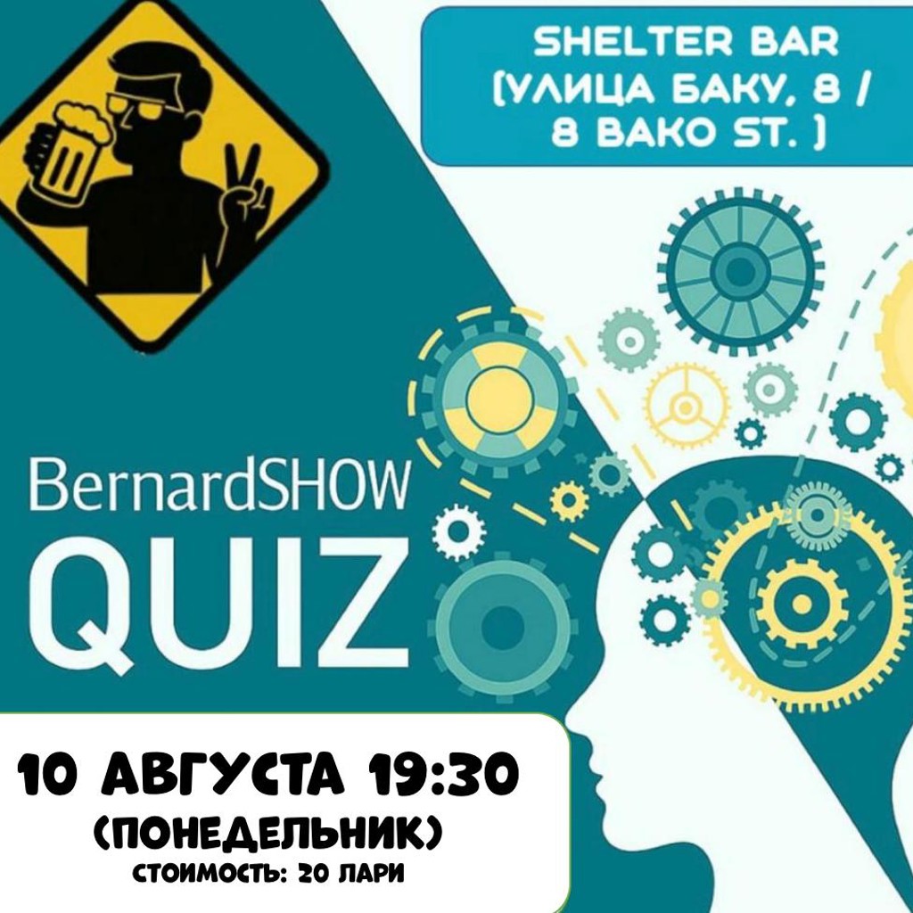 Квиз в Shelter Bar