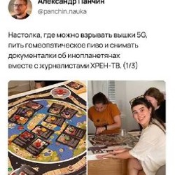 Настольная игра Научный апокалипсис - фото 2