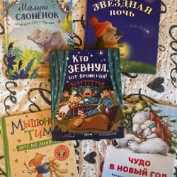 Детские книги - фото 2