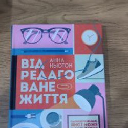 Герои книг на приеме у психотерапевта - фото 1