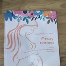 Герои книг на приеме у психотерапевта - фото 3