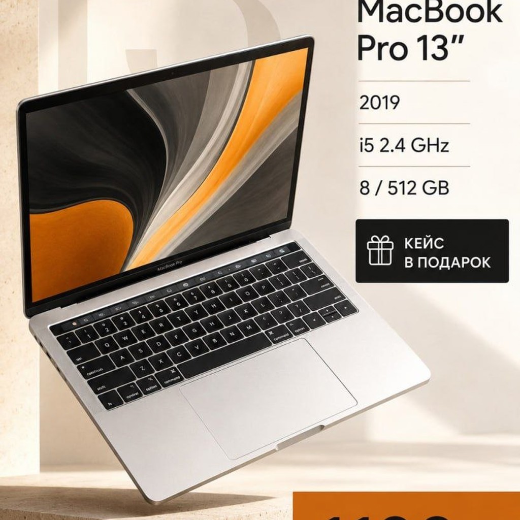 MacBook Pro 13″ 2019
