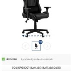 Игровое кресло Razer Type Z - фото 4
