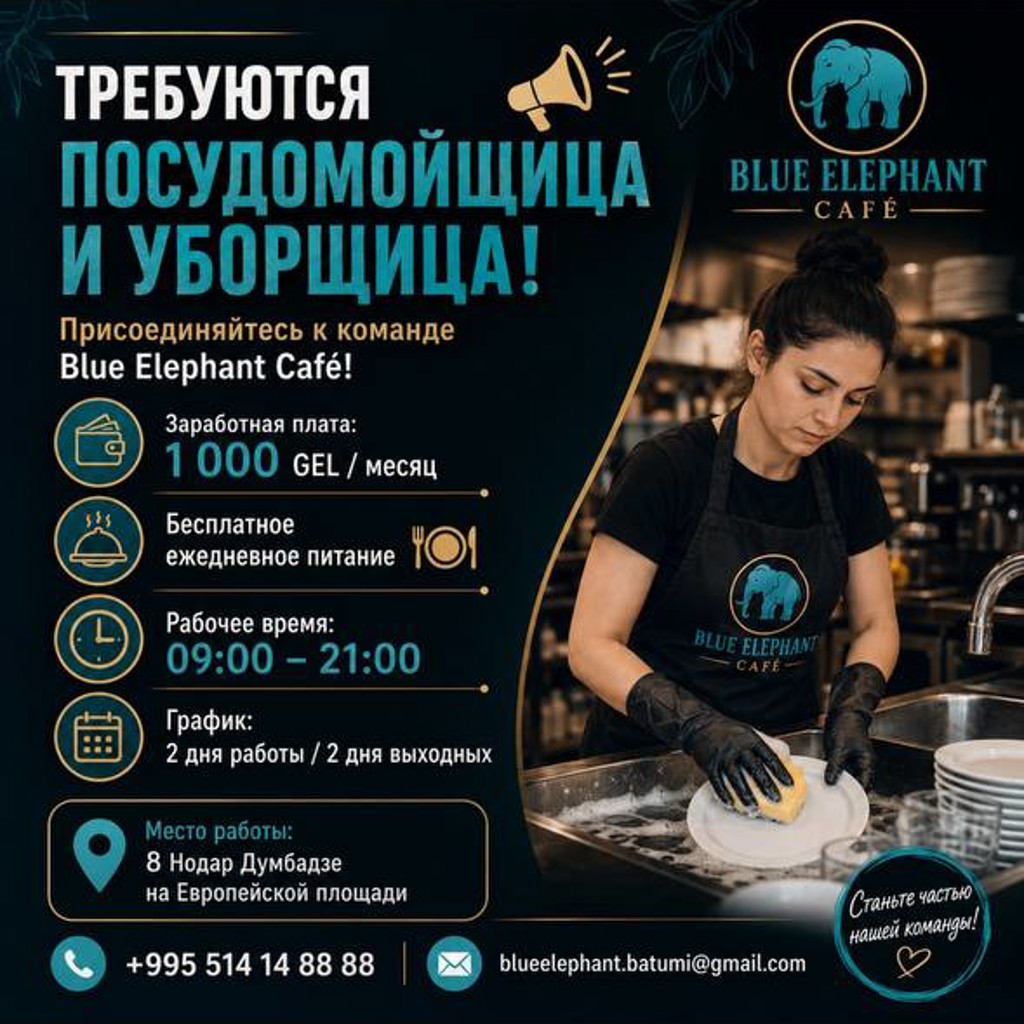 Посудомойщица