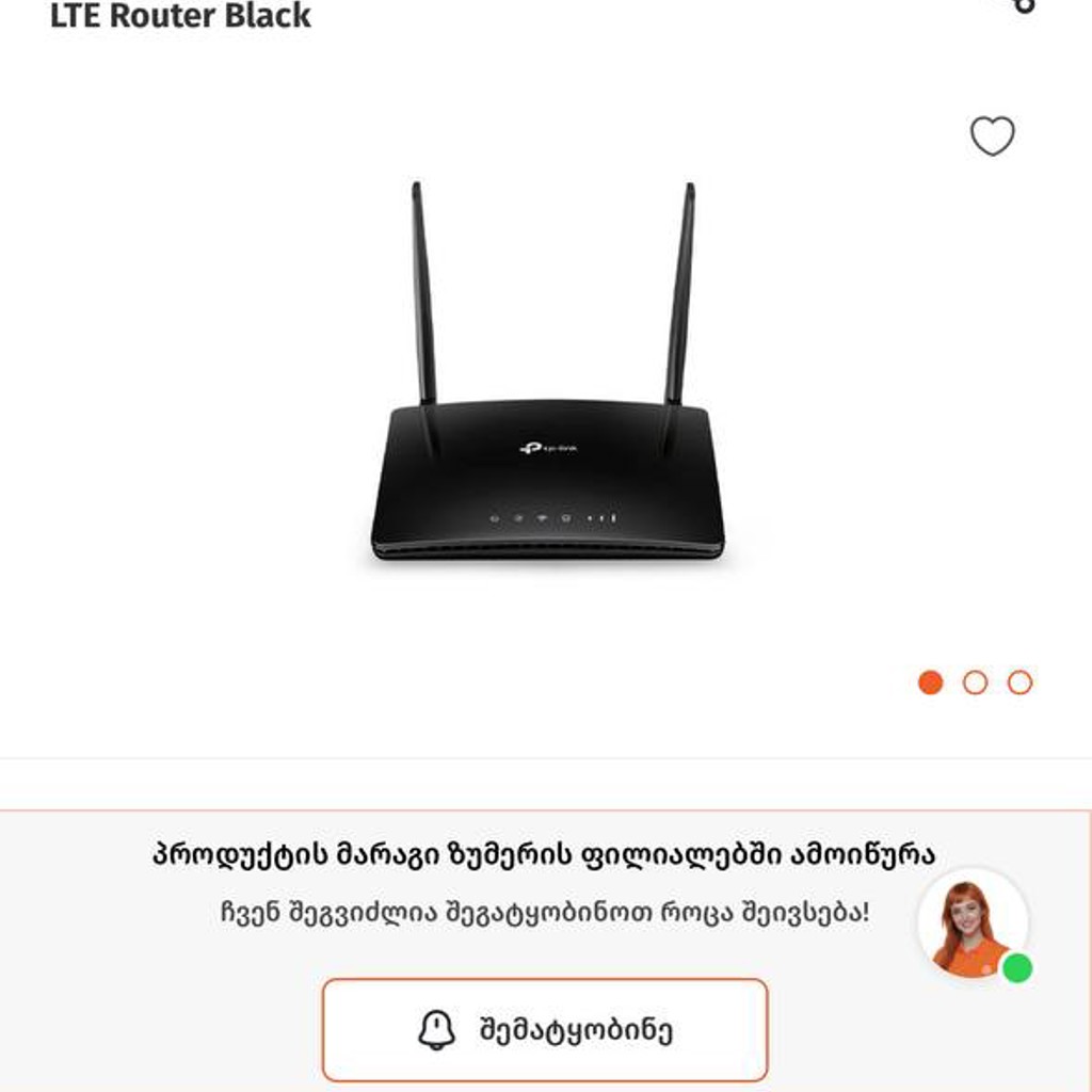 Роутер TP Link