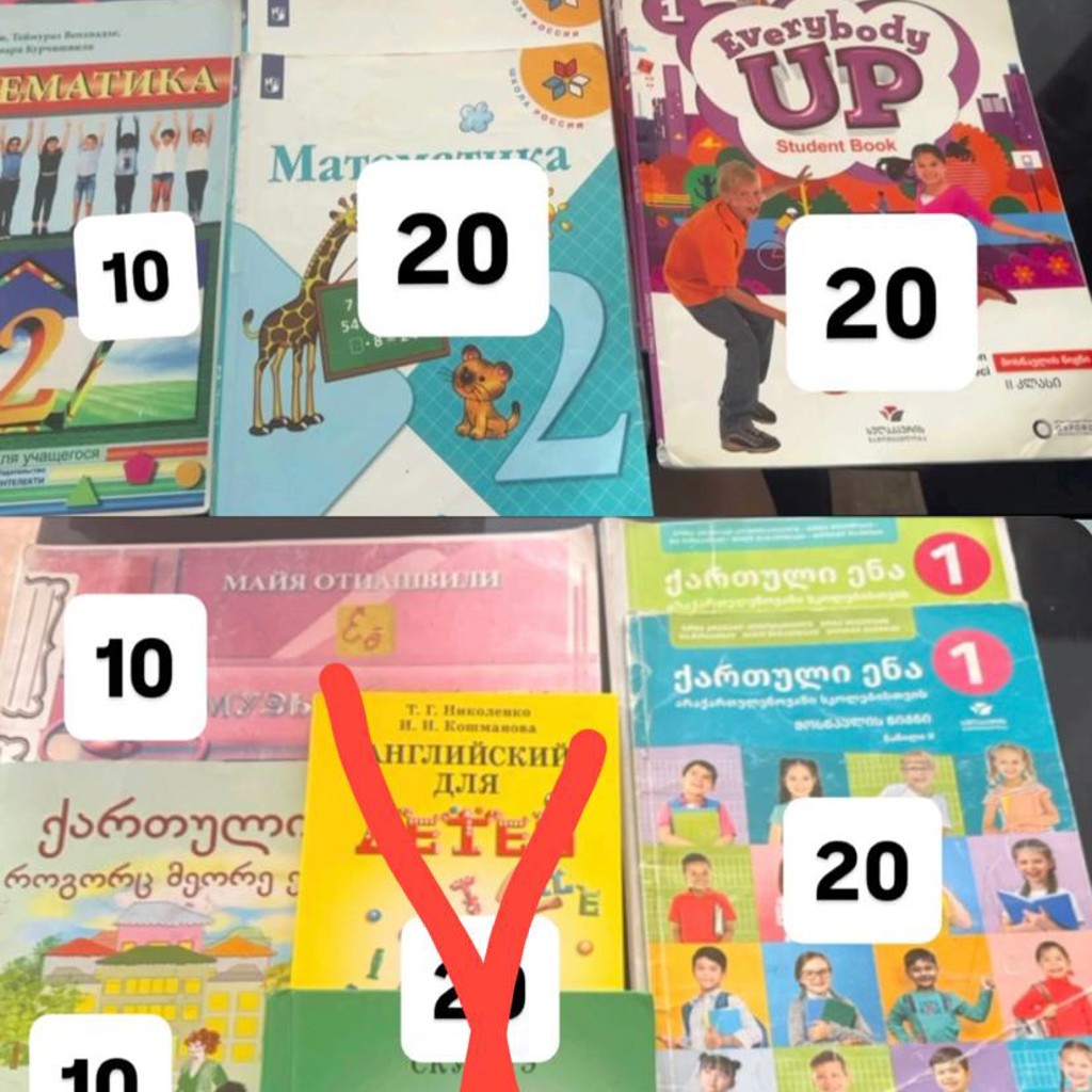 Учебники за 2 класс