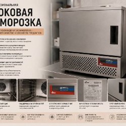 Холодильник Regal - фото 7