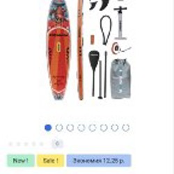 SUP Board - фото 2
