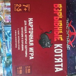 Игра Взрывные котята - фото 5