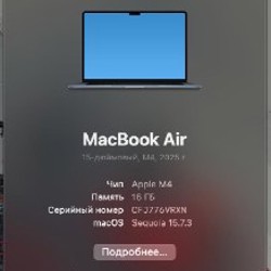 MacBook Air 15 дюймов - фото 4