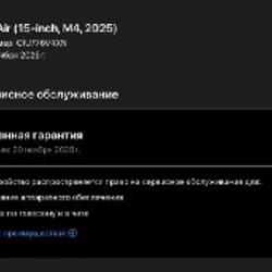 MacBook Air 15 дюймов - фото 5
