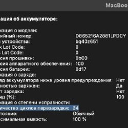 MacBook Air 15 дюймов - фото 6