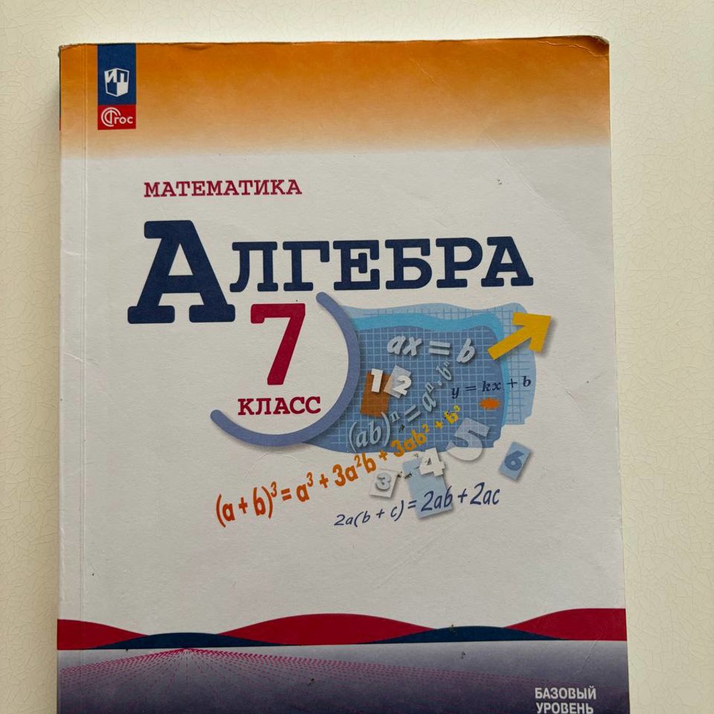 Русский язык 1 часть