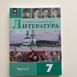 Русский язык 1 часть - фото 5