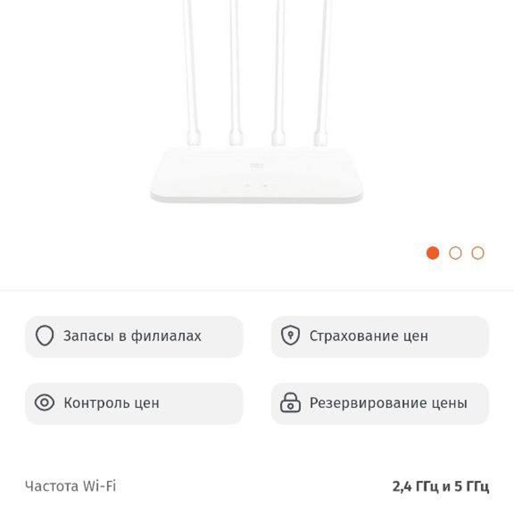 Роутер маршрутизатор Xiaomi 4A