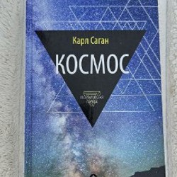 Космос - фото 6